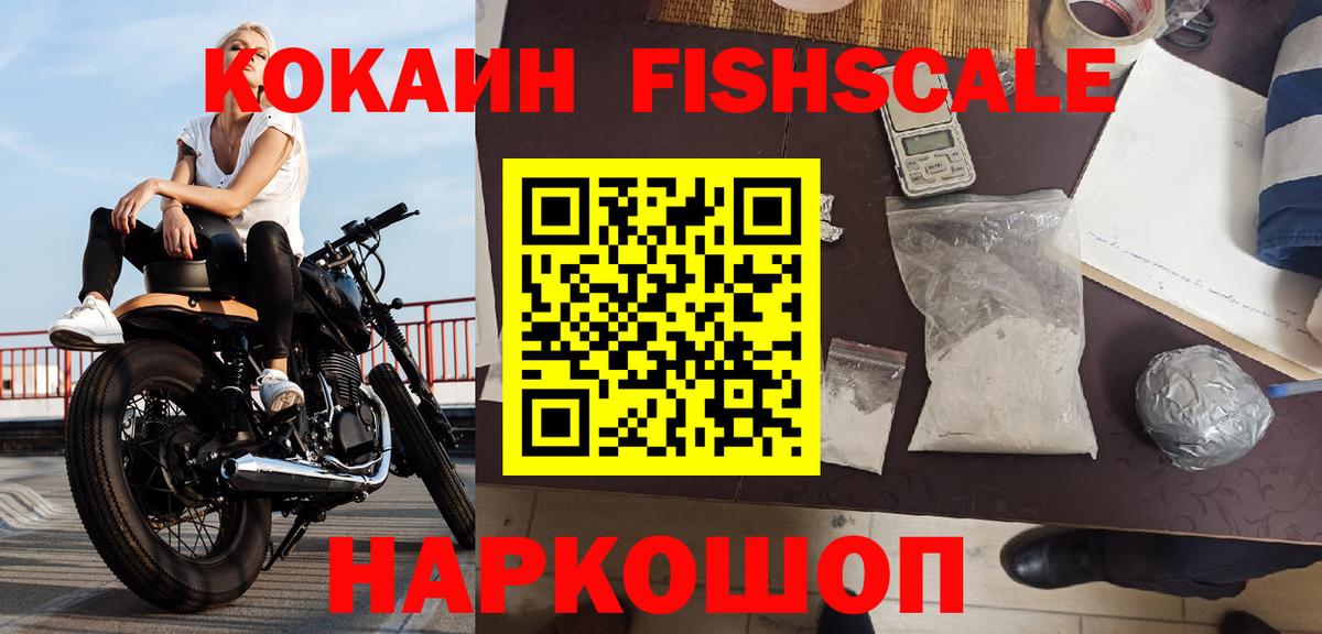 КОКАИН Колумбийский Фрязино