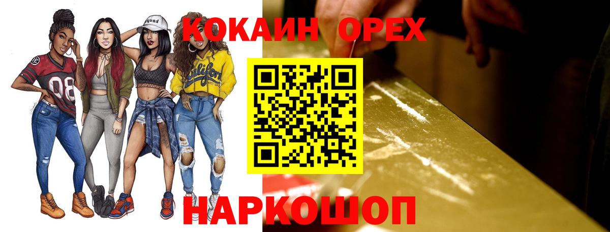 Cocaine 97%  Вход с VPN  Фрязино  COCAIN  КОКАИН VHQ 