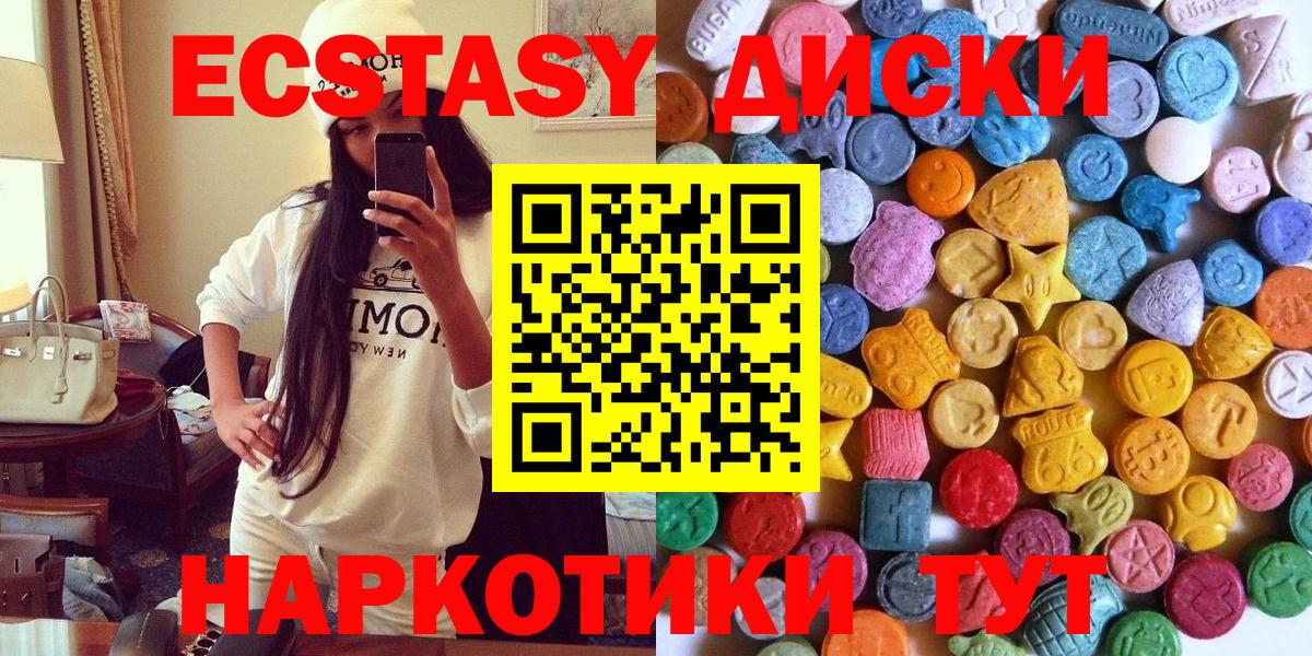 Фрязино  Ecstasy  Вход с VPN  Ecstasy ешки 