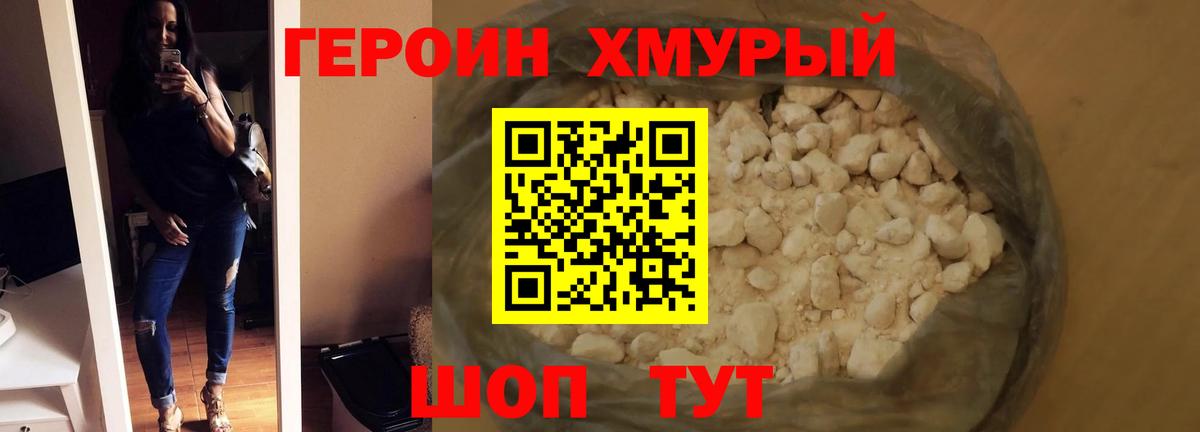 ГЕРОИН афганец  Вход с VPN  Фрязино 
