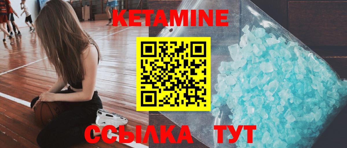 Фрязино  Кетамин VHQ  Кетамин ketamine  Вход с VPN 