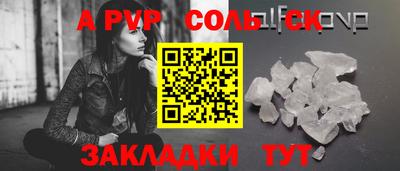 Альфа ПВП Обь