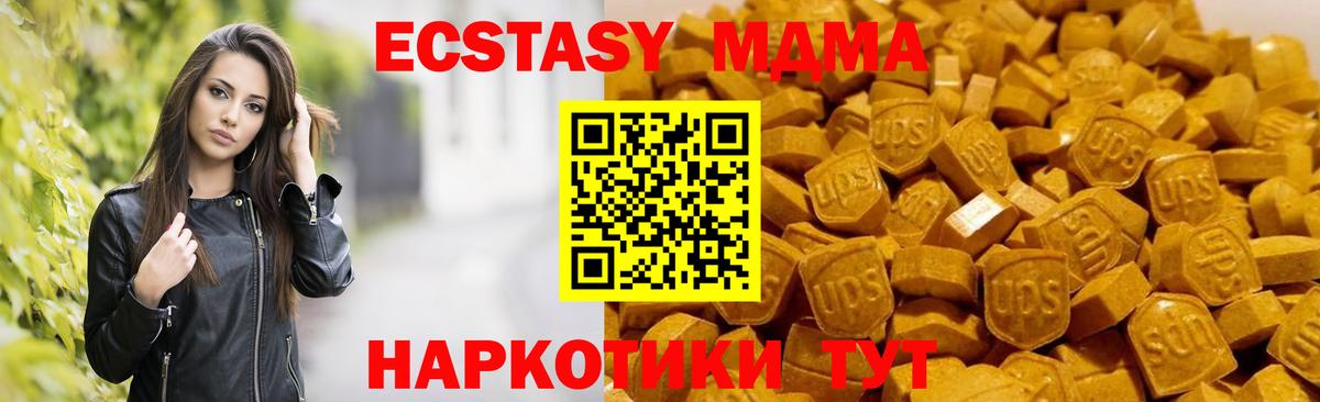 МДМА VHQ  Вход с VPN  Фрязино 