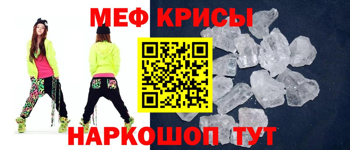 МЕФ mephedrone  Вход с VPN  Меф mephedrone  Меф  Фрязино 