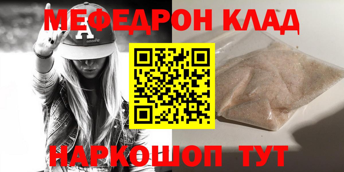 МЕФ кристаллы Фрязино