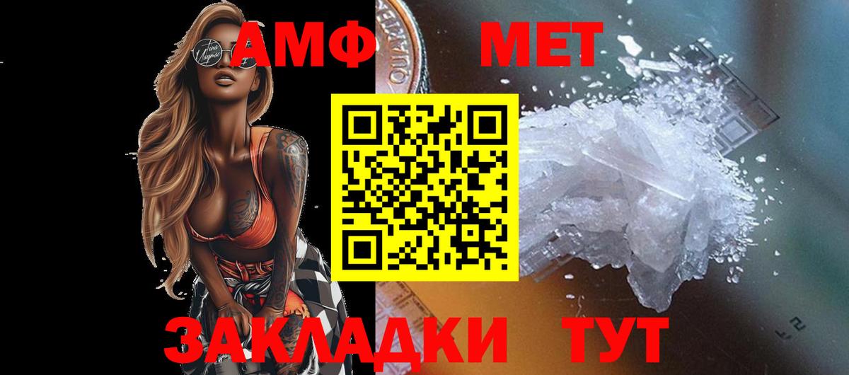 Фрязино  Метамфетамин винт  Метамфетамин  Вход с VPN 