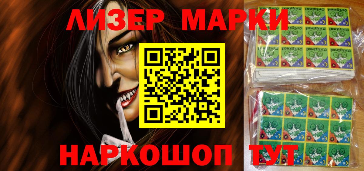Фрязино  Марки NBOMe 1,8мг  Вход с VPN  Марки NBOMe 1,8мг 