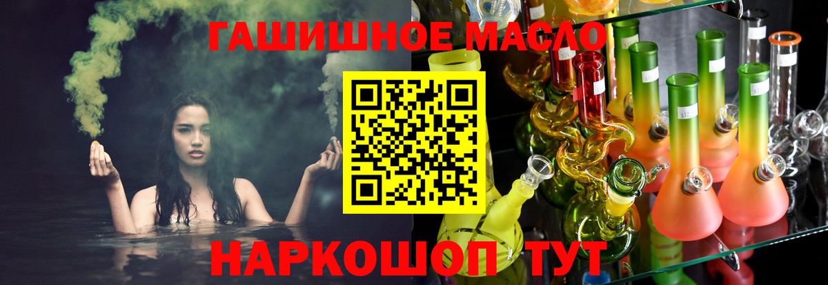 Дистиллят ТГК концентрат Фрязино